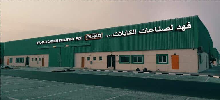 About Us 1 Fahad Cables Industry FZE blog fahad cables industry fze united arab emirates cable making company